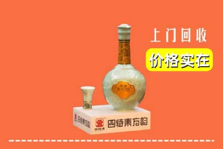 珠海市斗门回收四特酒