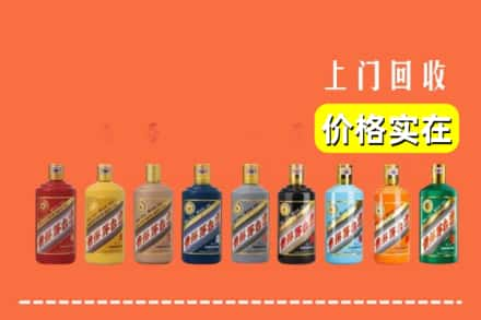 珠海市斗门回收生肖茅台酒