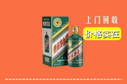 珠海市斗门回收纪念茅台酒